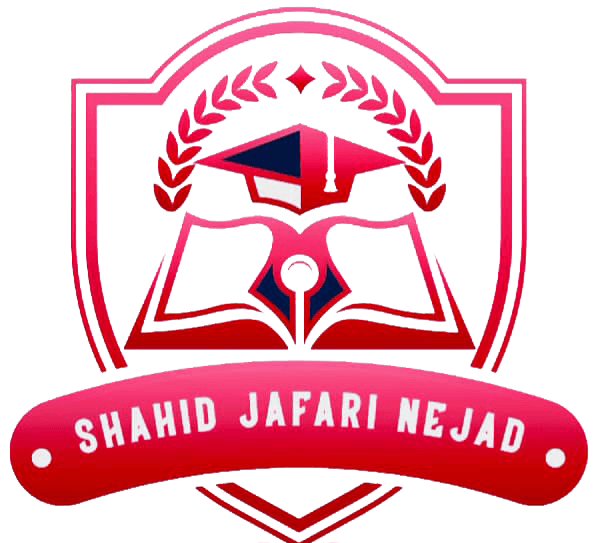 دبیرستان دخترانه دوره دوم شهید جعفری نژاد