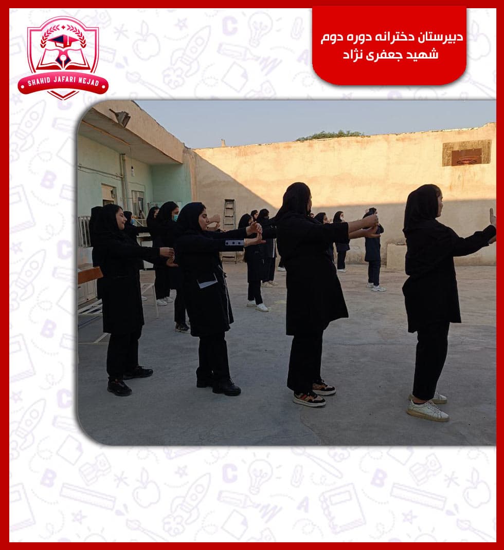 دبیرستان دخترانه دوره دوم شهید جعفری نژاد