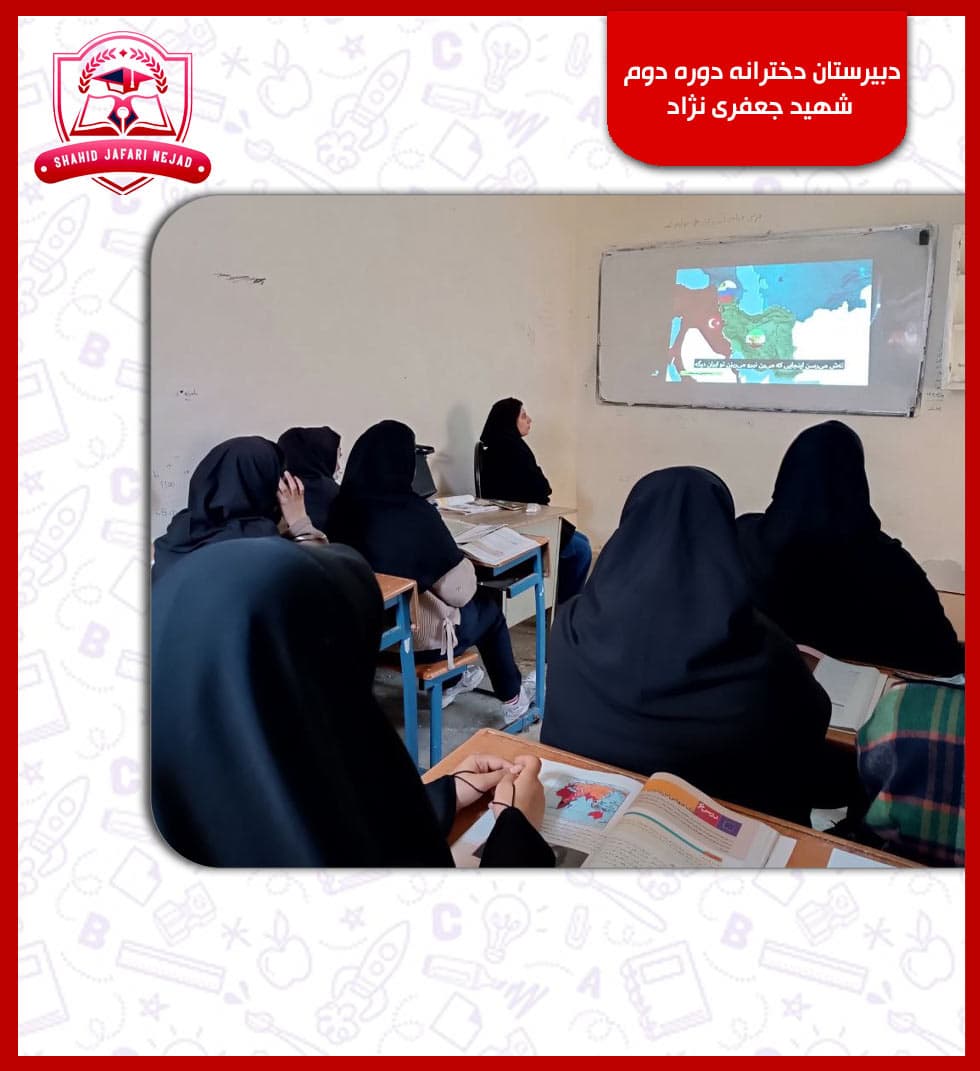 دبیرستان دخترانه دوره دوم شهید جعفری نژاد